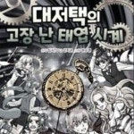 Stream 고장난 태엽시계 (Broken clock) (with 경수) by katari | Listen online for free on SoundCloud 고장난 태엽시계 (Broken... 