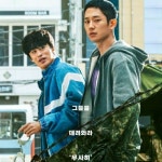 Stream D.P.(디피) OST by M | Listen online for free on SoundCloud D.P.(디피) OST