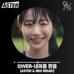 Stream QWER-내이름 맑음(ASTER & NEO REMIX) by DJ ASTER | Listen online for free on SoundCloud QWER-내이름 맑음(ASTER & NEO REMIX)