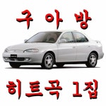 Listen to playlists featuring 구아방 1집 by 송정 online for free on SoundCloud 구아방 1집