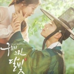 Stream sieun | Listen to 구르미 그린 달빛 playlist online for free on SoundCloud 구르미 그린 달빛
