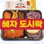 Stream 혜자 선생님 데려왔어, 이 집 맛집이야 🍱 by Dj OSLO... for free on SoundCloud 혜자 선생님 데려왔어, 이 집 맛집이야 🍱