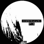 Stream イナズマフラッシュマン - The Dj [ITU2417] by... for free on SoundCloud イナズマフラッシュマン - The Dj [ITU2417]