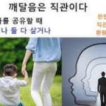 2022-0203-1140 | Stream episode 2026-03-15 구조론 생방송 114회, 깨달음은 직관이다 by 구조론 방송국 podcast | Listen online for free on SoundCloud...