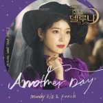 Stream Another Day 먼데이키즈, 펀치 by User 434970928 | Listen online for free on SoundCloud Another Day 먼데이키즈, 펀치