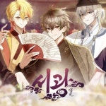 Stream 스코시즘X대인배들 콜라보 서광 by 낙원 | Listen online for free on SoundCloud 스코시즘X대인배들 콜라보 서광