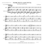 Stream 작은별 전주곡 전곡 - Fl Pf by soundpost.co.kr | Listen online for free on SoundCloud 작은별 전주곡 전곡 - Fl Pf