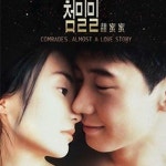 Stream 첨밀밀 (첨밀밀OST) - Vn Vn Vc Pf by soundpost.co.kr | Listen online for free on SoundCloud 첨밀밀 (첨밀밀OST) - Vn Vn Vc Pf