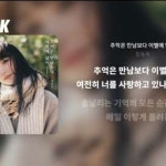 Stream 정동하 추억은 만남보다 이별에 남아 가사.mp3 by Raul | Listen online for free on SoundCloud 정동하  추억은 만남보다... 