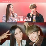 Listen to music albums featuring [골든걸스 라이브] 박미경X태래... SoundCloud [골든걸스 라이브] 박미경X태래 기억속의 먼 그대에게