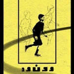 Stream نسخه مخاطب - تارا - نقد چیست و وضعیت آن در هیپهاپ ایران چگونه است؟ by... 