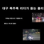 Listen to playlists featuring 대구 폭주족 리더가 듣는 플리 by 전연령렌트카 전손마스터 online for free on SoundCloud 대구 폭주족... 