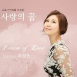 Stream 사랑의 꿈 In G - Sp Pf by soundpost.co.kr | Listen online for free on SoundCloud 사랑의 꿈 In G - Sp Pf