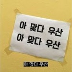 Stream 옥짱 - 아 맞다 우산 by 옥짱곡가 | Listen online for free on SoundCloud 옥짱 - 아 맞다 우산