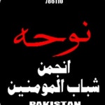 Stream Mamoor han Mein Majboor Nahi by I AM SHIA | Listen online for free on SoundCloud Mamoor han Mein Majboor Nahi