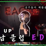 [Playlist] 🔥 출퇴근길 엉덩이 들썩 개쩌는 EDM 🔥 | 최신 강남 클럽, 운동, 헬스, 드라이브 텐션 UP club mix by DJ 보초왕 [Playlist]... 