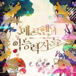 Stream [B] 메르헨의 이능력자들 by MZ | Listen online for free on SoundCloud [B] 메르헨의 이능력자들