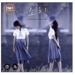 소향 - 반석위에 in 찬양 찬양