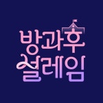 Hello Ladies by Inhye Hello Ladies