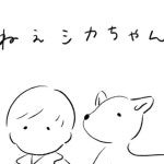 Stream ねえシカちゃん by 宗藤竜太 | Listen online for free on SoundCloud ねえシカちゃん
