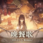 Stream tuki. - 晩餐歌[만찬가] (HIGH-G Remix) by 하이지(HIGH-G) | Listen online for free on SoundCloud tuki. - 晩餐歌[만찬가]... 
