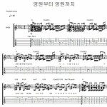 Stream WELOVE - 영원부터 영원까지 - 핑거스타일 by Han Bit... for free on SoundCloud WELOVE - 영원부터 영원까지 - 핑거스타일