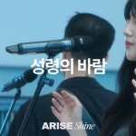 Stream 제이어스(J-US) 성령의 바람 by ↑ | Listen online for free on SoundCloud 제이어스(J-US) 성령의 바람