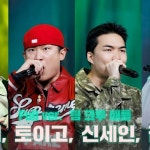 Stream [#SMTM11/풀버전] 이영지, 토이고, 신세인, 잠비노ㅣ팀... 토이고, 신세인, 잠비노ㅣ팀 슬레이 - 이영지 크루 @팀 크루 배틀... 