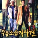 Stream 이지훈 - 사랑이란 건 ( 영화 주유소 습격사건 OST ) by... free on SoundCloud 이지훈 - 사랑이란 건 ( 영화 주유소 습격사건 OST )
