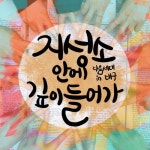 Stream 찬송가 557장 #770 - 지성소 안에 깊이 들어가... 01) by 다음세대 in 대구 | Listen online for free on SoundCloud 찬송가 557장... 