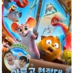 Stream 아르고 원정대: 꼬마 영웅 패티의 대모험 (2023) 전체... 원정대: 꼬마 영웅 패티의 대모험 (2023) 전체 영화 [41942Ko]