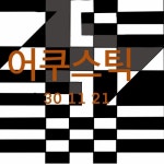 Stream 어쿠스틱 30 11 21 by Ovila | Listen online for free on SoundCloud 어쿠스틱  30 11 21