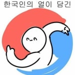 Listen to music albums featuring 민족의 얼이 담긴 아리랑 리믹스 by 송정 online for free on SoundCloud 민족의 얼이 담긴 아리랑... 