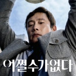 Stream 연쇄살인마 | Listen to 어쩔수가없다 playlist online for free on SoundCloud 어쩔수가없다