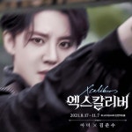 Stream 뮤지컬 엑스칼리버 내 앞에 펼쳐진 이 길 김준수 by... for free on SoundCloud 뮤지컬 엑스칼리버 내 앞에 펼쳐진 이 길 김준수