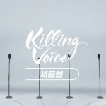 Stream 세븐틴(SEVENTEEN)의 킬링보이스를 라이브로! - 박수... SoundCloud 세븐틴(SEVENTEEN)의 킬링보이스를 라이브로! - 박수...