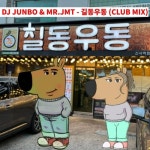 Stream DJ JUNBO & MR.JMT - 길동우동 (CLUB MIX) by DJ JUNBO | Listen online for free on SoundCloud DJ JUNBO & MR.JMT - 길동우동... 