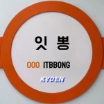 Listen to music albums featuring 이번역은 ‘잇뽕’역입니다 [KYDEN Edit] by KYDEN online for free on SoundCloud 이번역은... 