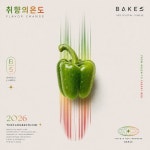 Stream 취향의 온도 by ᴛʜᴇꜰʟᴏɢ86ꜱᴛᴜᴅɪᴏ | Listen online for free on SoundCloud 취향의 온도