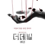 Stream [ 더데빌 에덴 ] broken 백인태 by 12 | Listen online for free on SoundCloud [ 더데빌 에덴 ] broken 백인태