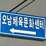 Listen to playlists featuring 오남 체육문화센터 by 박격포 online for free on SoundCloud 오남 체육문화센터