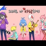 Stream 그래도 나 사랑하지 (스웨덴세탁소) (커버송, Cover) [PrettyHerb 쁘띠허브]쁘허.mp3 by Bursam | Listen online for free on... 