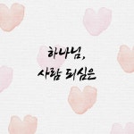 Stream Kyesug Kim | Listen to 찬송 playlist online for free on SoundCloud 찬송