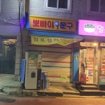 Listen to playlists featuring 뽀빠이(Popeye) by 리켄즈 LEEKENZ online for free on SoundCloud 뽀빠이(Popeye)