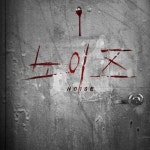 Stream FulL.HD] 노이즈 2025 전체 영화 (HD-1080)KOREA by 노이즈 2025 전체 영화... HD] 노이즈 2025 전체 영화 (HD-1080)... 