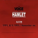 Stream [보이스오브햄릿] 가까이, 좀 더 가까이 - 옥주현 by 🩷 | Listen online for free on SoundCloud [보이스오브햄릿] 가까이, 좀... 