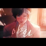 야화 (Night Flower)『남성 Cover』 By.JACK in 잘때 들을거 잘때 들을거
