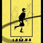 Stream نسخهی مخاطب - مرضیه - نگاه مردانه در رپفارسی by پادکست دونده | Listen online... 