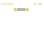 파란여행 by Soo 망년회(2020. 12. 29 일기)