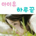 Stream Every End of the Day (하루 끝) by 아미 | Listen online for free on SoundCloud Every End of the Day (하루 끝)